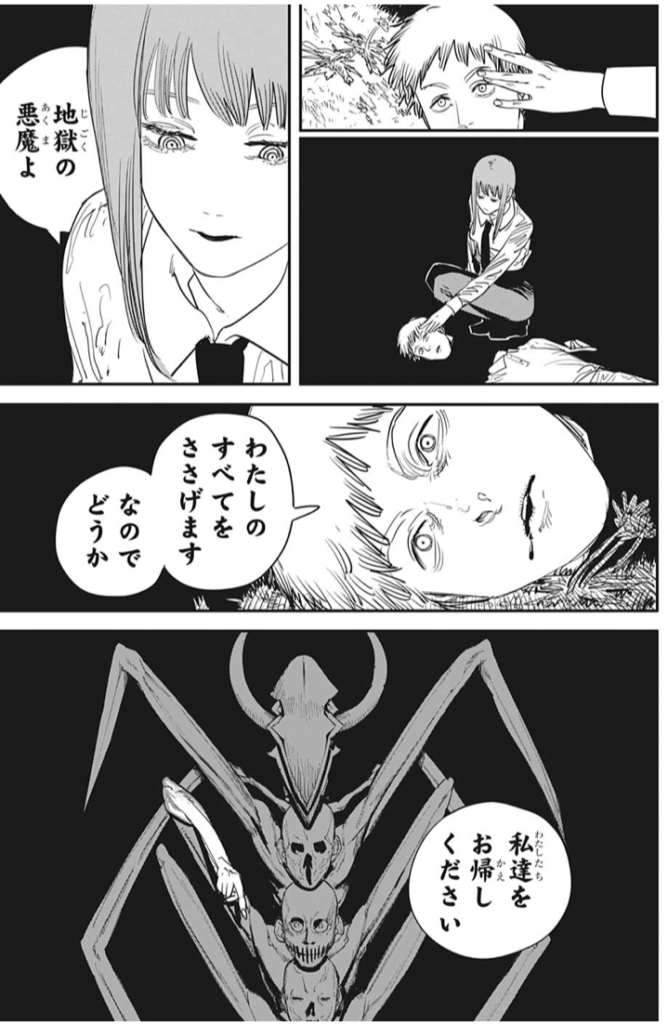 チェンソーマン考察】第66話時点でのマキマさんと闇の悪魔についての 