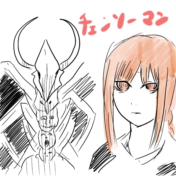 図解考察 根源的恐怖の悪魔によって判明した勢力図とマキマさんの真の目的 チェンソーマン ゆたのたゆたに