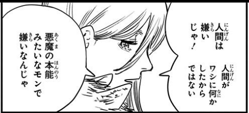 チェンソーマン 第五話 胸を揉む方法 振り返り感想 年始の色紙企画の藤本タツキ先生の抱負ワロタ ゆたのたゆたに