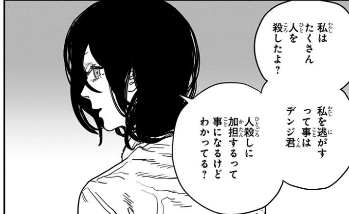 チェンソーマン 第68話 ダークパワー ネタバレあり感想 クァンシ様の深い愛 ゆたのたゆたに