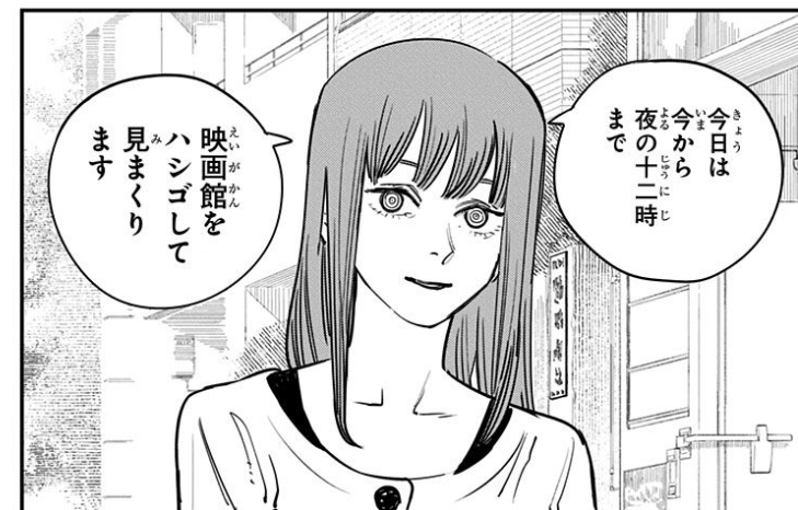 マキマ さん 26話感想 今週のチェンソーマン マキマさんやべええええwwwwwww Documents Openideo Com マキマ さん 26話感想 今週のチェンソーマン マキマさんやべええええwwwwwww Documents Openideo Com