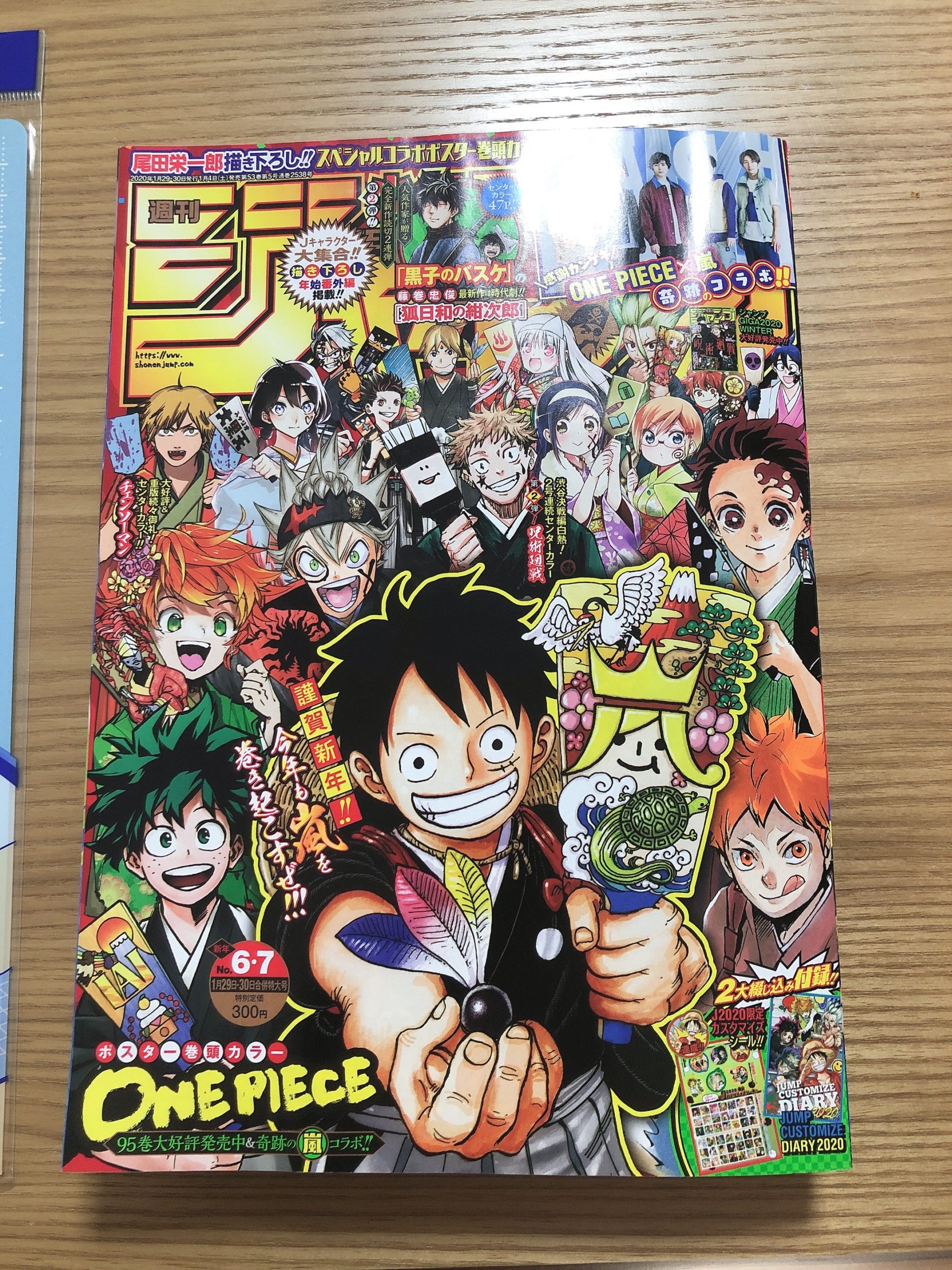 ONE PIECE 2017年　ジャンプ本誌　背表紙 今週のジャンプ ワンピース 休載 超激得SALE ONE PIECE 2017年
