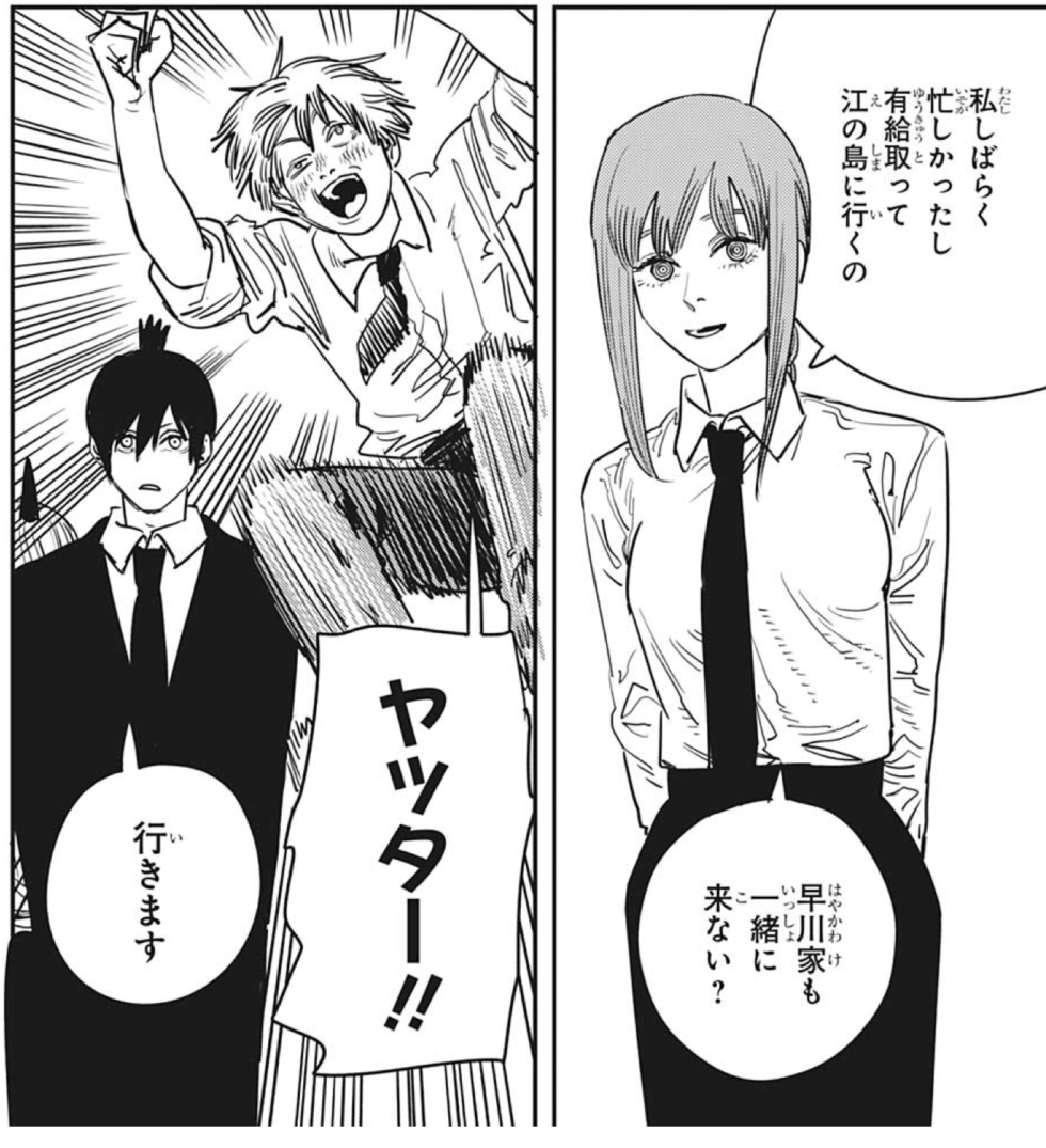 チェンソーマン 7巻】チェンソーマン 漫画 7巻~22巻 Amazon.co.jp