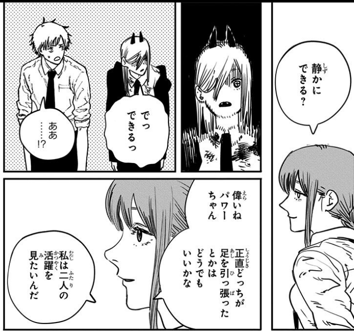 チェンソーマン考察 最新話 74話 で明らかになったマキマさんの能力について ゆたのたゆたに チェンソーマン考察 最新話 74話 で明らかになったマキマさんの能力について ゆたのたゆたに