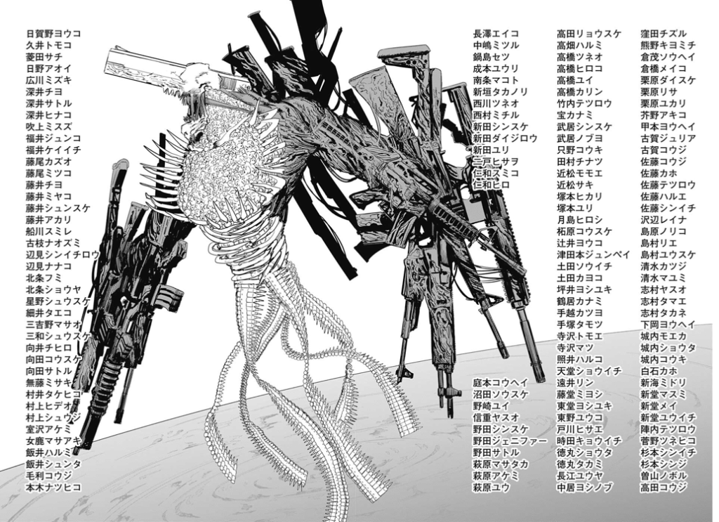 チェンソーマン考察 銃の悪魔が登場したことにより判明したことや予想など ゆたのたゆたに