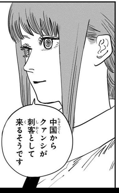 チェンソーマン考察 ８巻おまけ漫画感想 ゆたのたゆたに