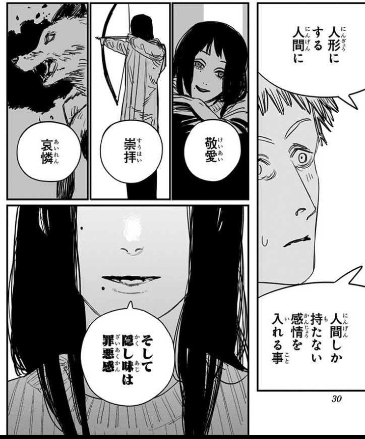 チェンソーマン 第８０話 犬の気持ち 感想 ゆたのたゆたに