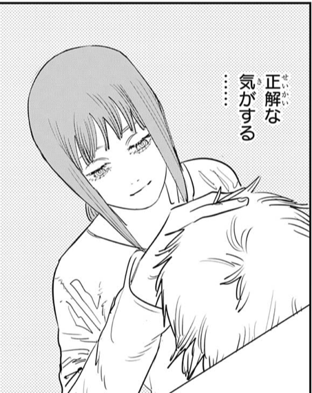 チェンソーマン 第81話 おてて 感想 ゆたのたゆたに
