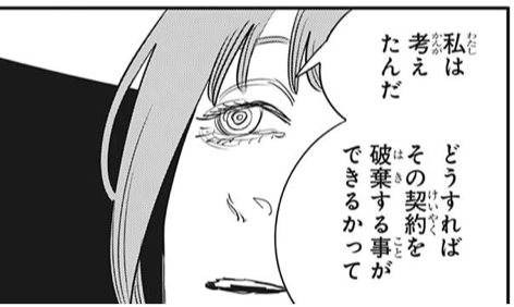 チェンソーマン 第話 朝食はしっかり 感想 ゆたのたゆたに