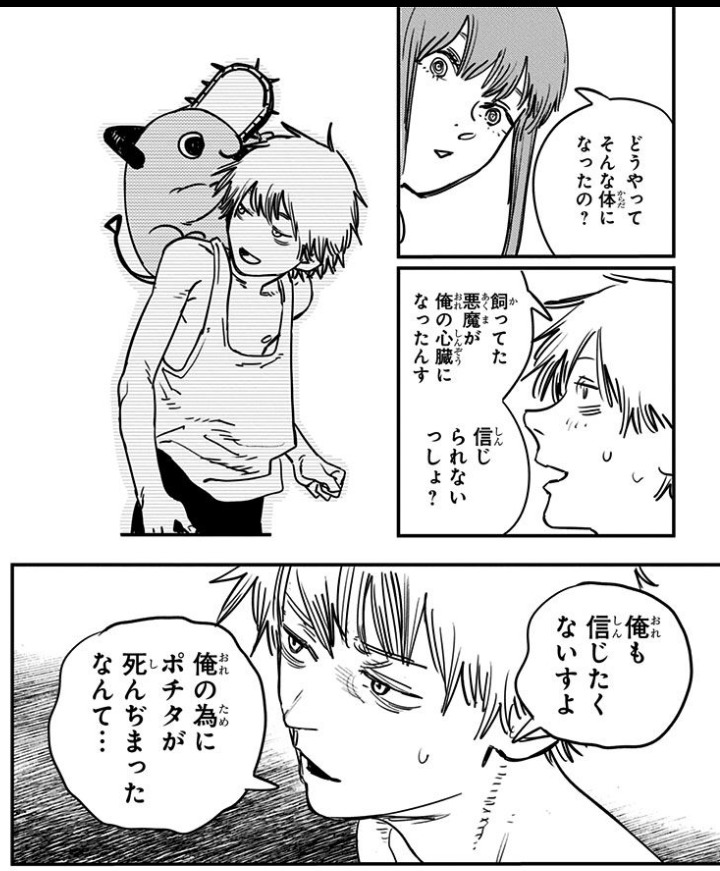 チェンソーマン考察】第1話は改変前と改変後の二つの世界が描写されて 