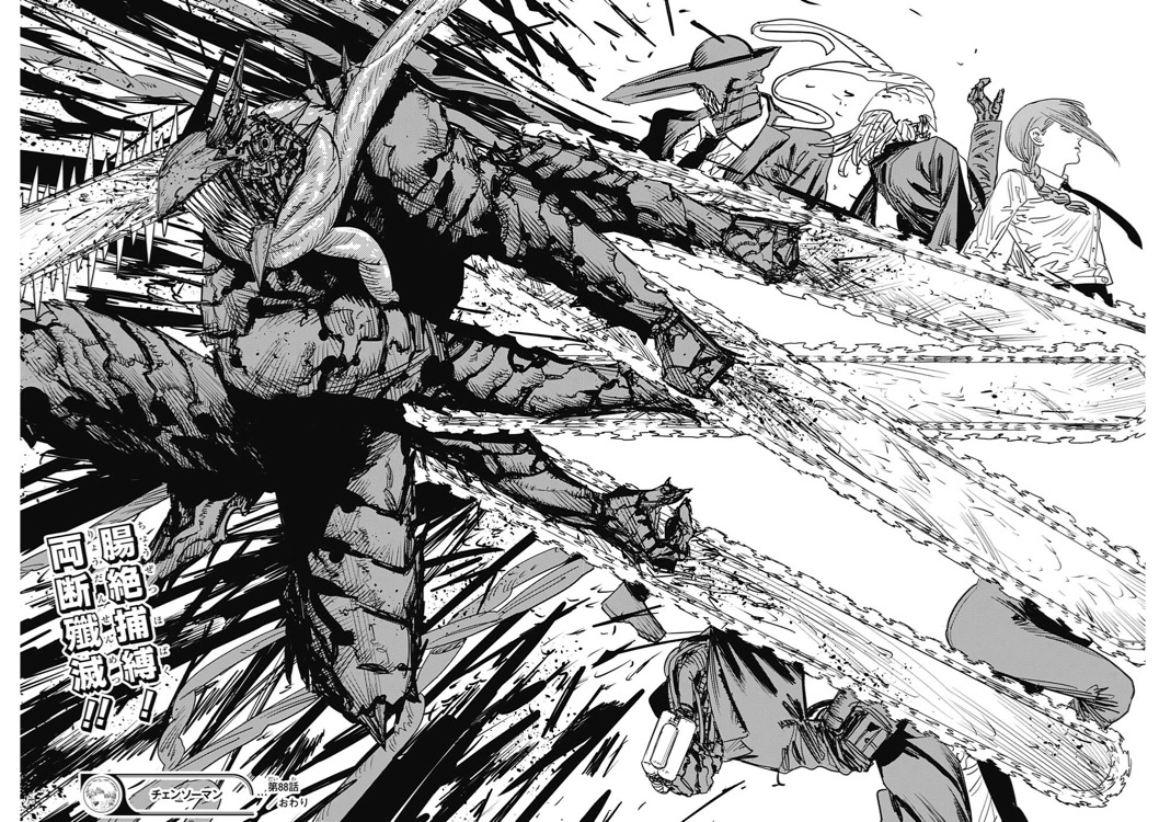 チェンソーマン考察 マキマさんの倒し方とセルフオマージュについて ゆたのたゆたに