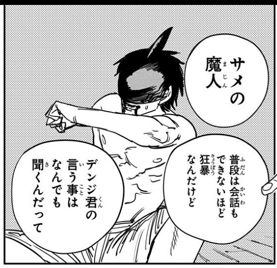 チェンソーマンまとめ 伏線 考察 オマージュ 設定 小ネタ 解説一覧 ゆたのたゆたに