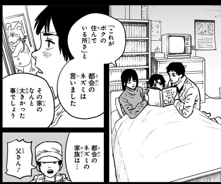 チェンソーマンまとめ 伏線 考察 オマージュ 設定 小ネタ 解説一覧 ゆたのたゆたに