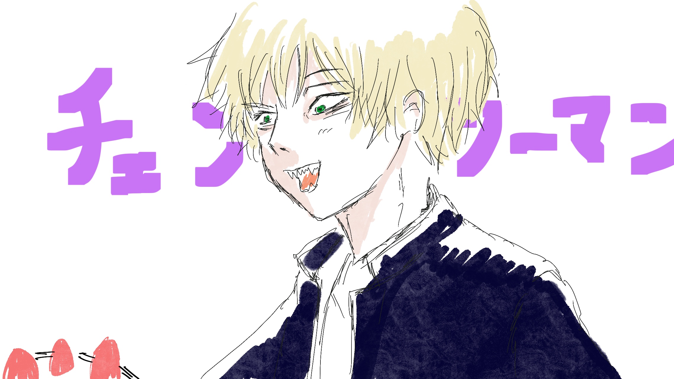 チェンソーマン 第103話]チェンソーマン 第二部 - 藤本タツキ | 少年ジャンプ＋